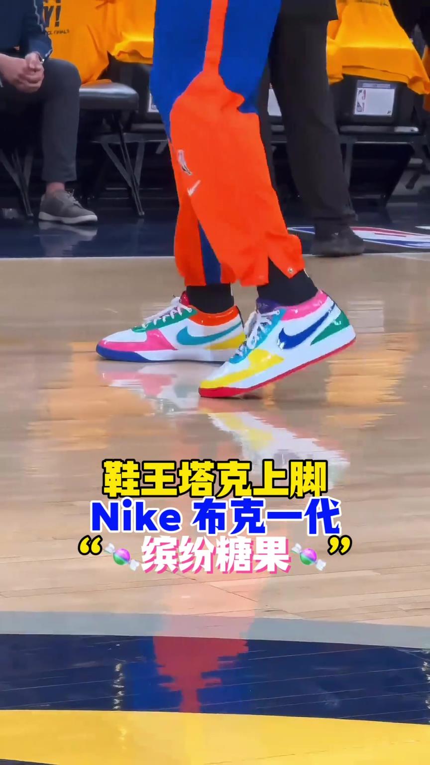 “鞋王”塔克：球我可以不打，但鞋子一定要是全場最騷的
