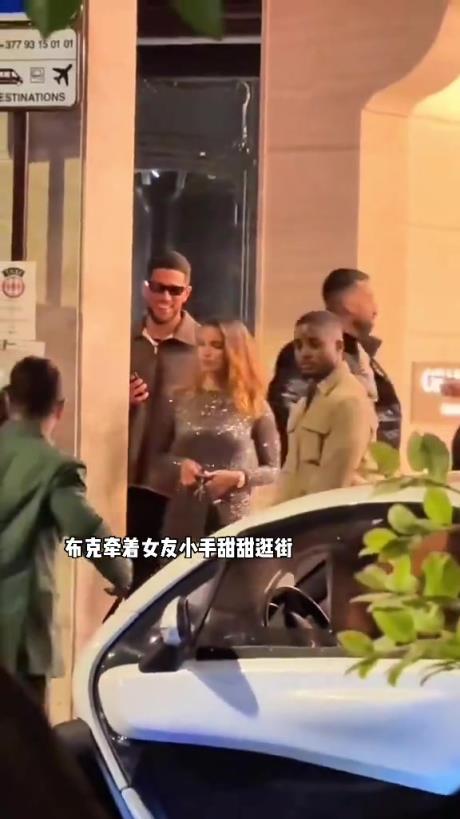 布克牽新女友小手甜蜜逛街，這不比詹娜香嗎