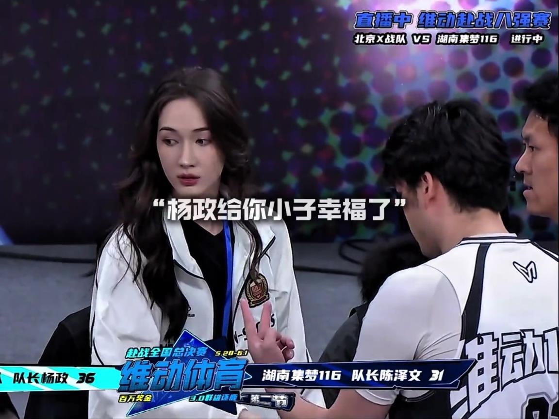 幸福啊！楊政女友孟雅芳現(xiàn)場觀戰(zhàn)楊政比賽 場邊還給其整理球衣