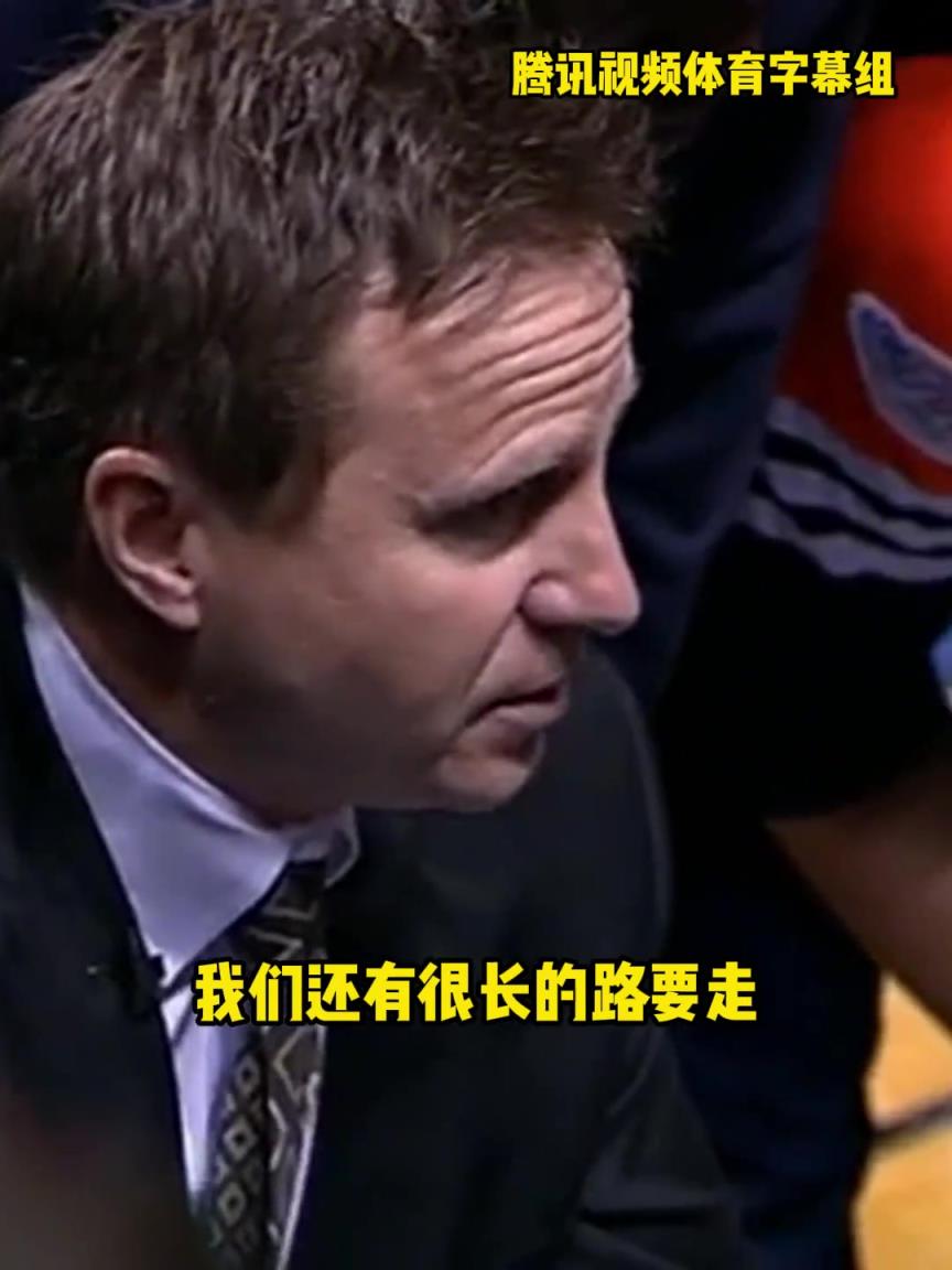 12年雷霆三少總決賽被淘汰，主教練在最后一個暫停對全隊說。。