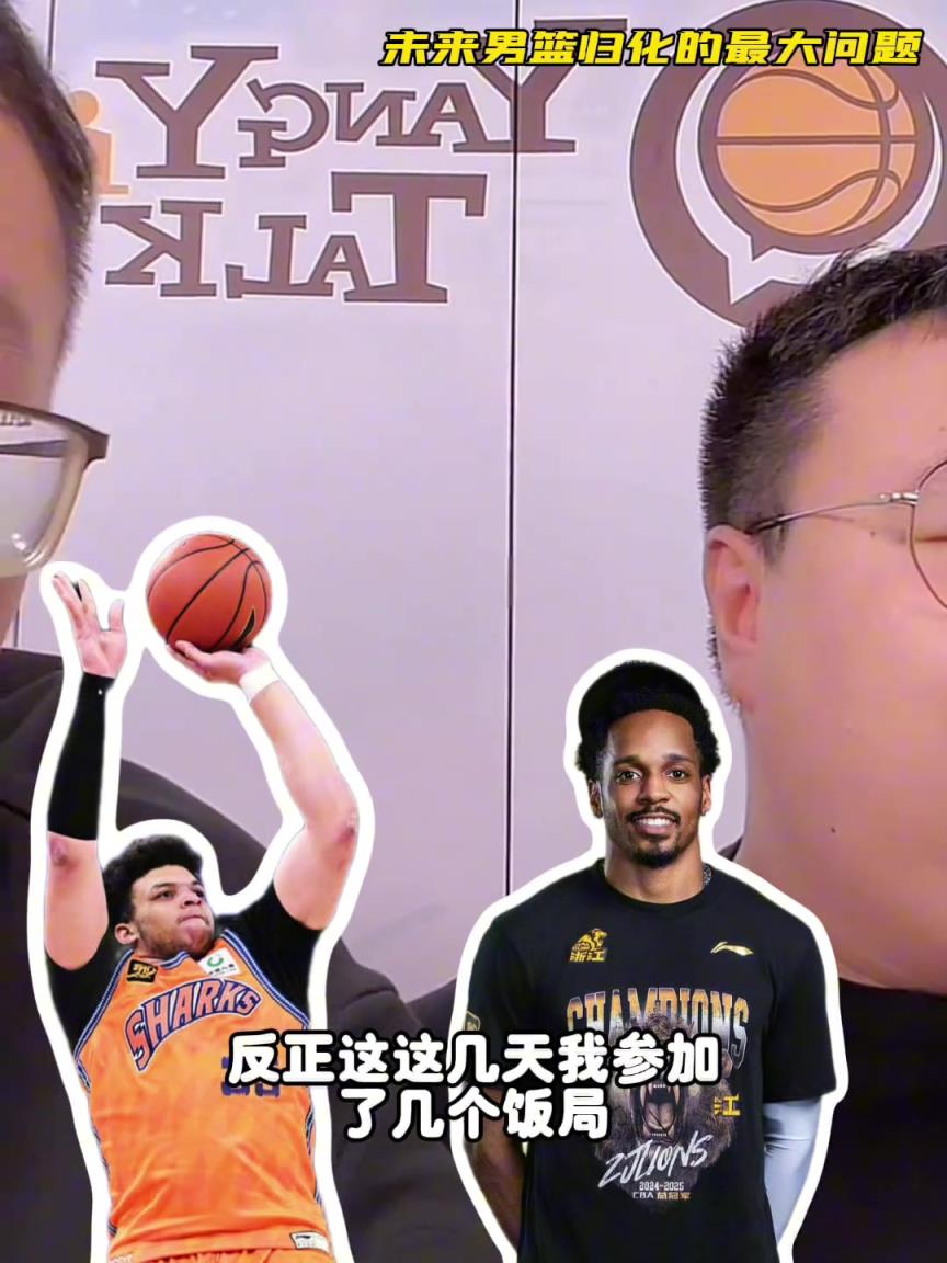 任冉：中國男籃再規(guī)劃外援不樂觀，轉(zhuǎn)國籍難度大，花費也巨大
