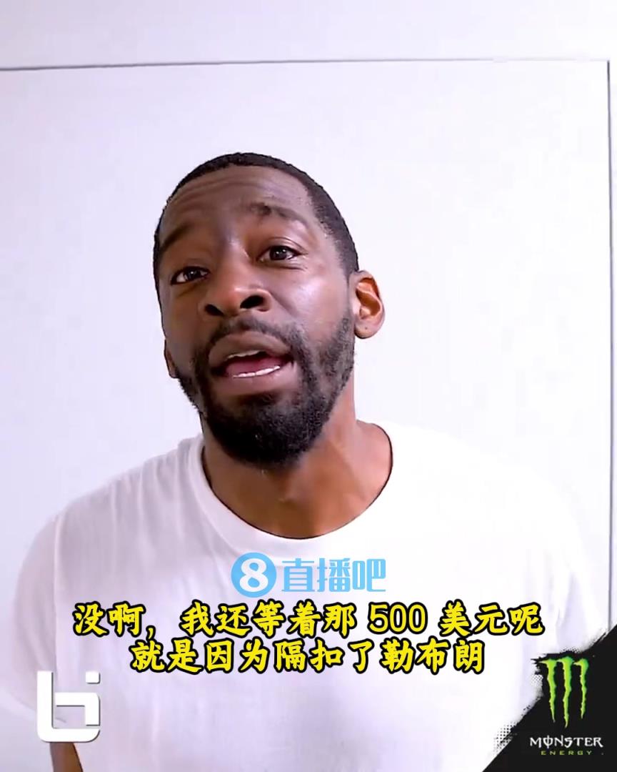 當年隔扣詹姆斯錄像被沒收？克勞福德：耐克500刀還沒給！現(xiàn)在得漲價！